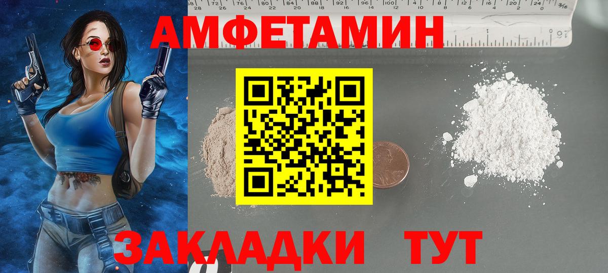 Амфетамин Premium Выборг