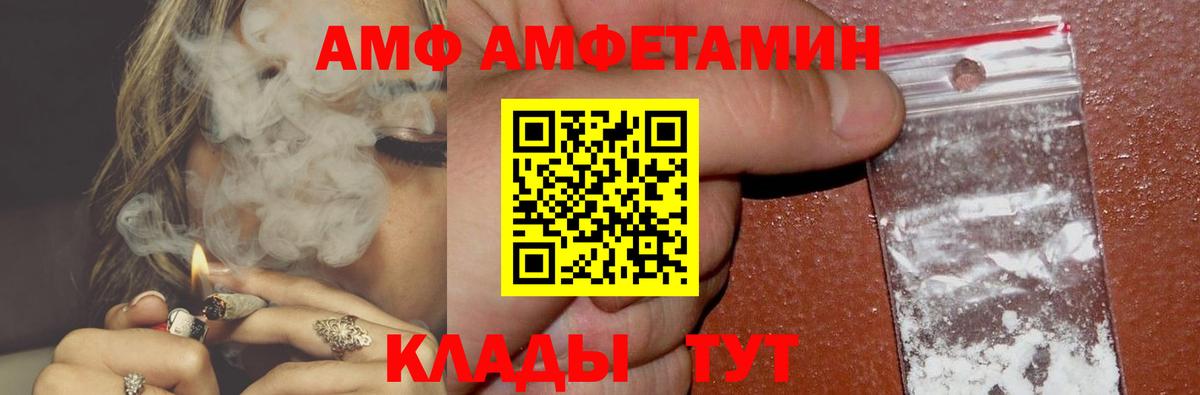 АМФ 98% Выборг