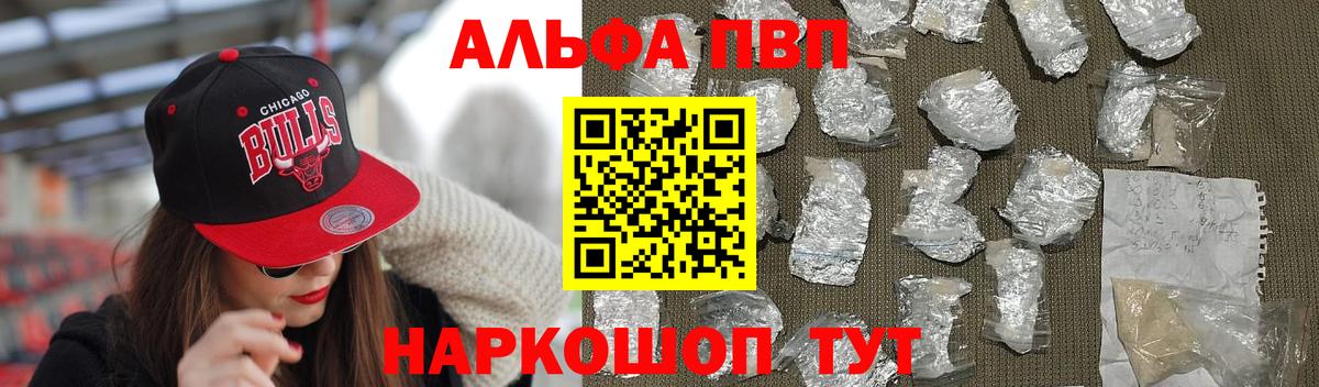 А ПВП кристаллы Выборг