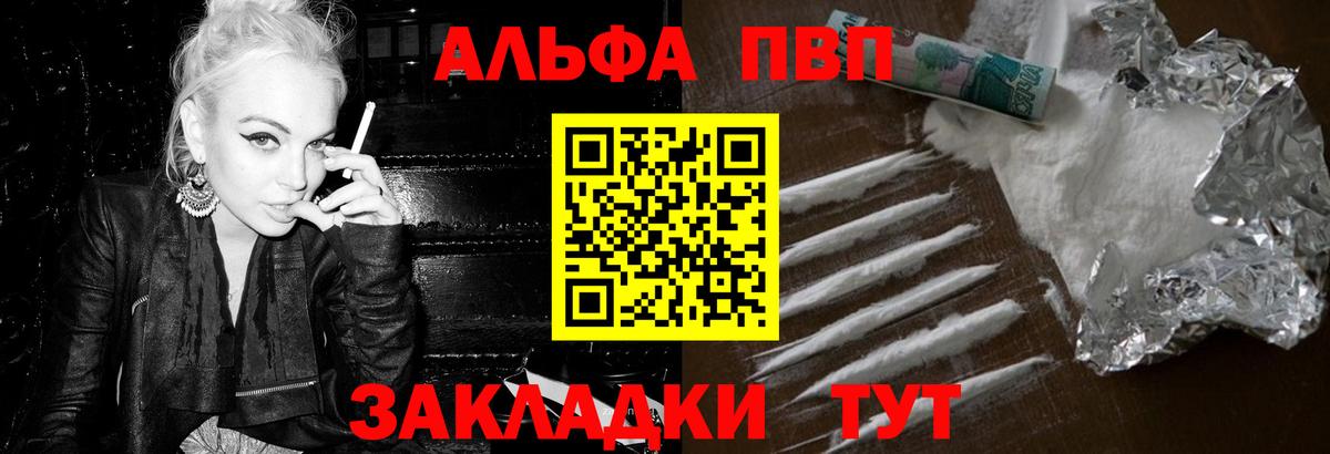 Alpha-PVP СК Выборг