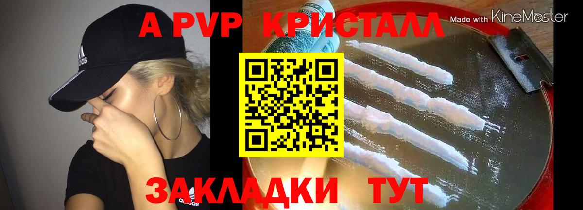 А ПВП крисы CK  Вход с VPN  Alpha-PVP крисы CK  Альфа ПВП  как найти закладки  Выборг 