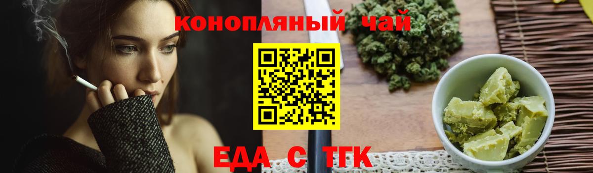 Выборг  Еда ТГК конопля  Вход с VPN 