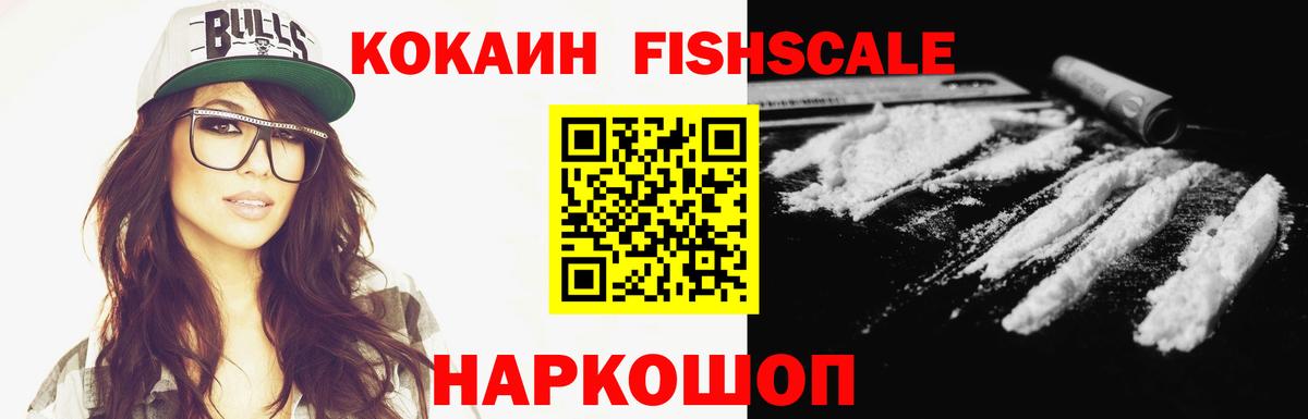 Кокаин Перу  Кокаин Эквадор  КОКАИН  Выборг 