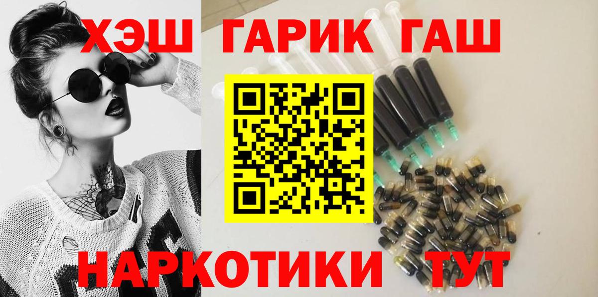 Гашиш убойный  Вход с VPN  ГАШ  Выборг  ГАШИШ Ice-O-Lator 