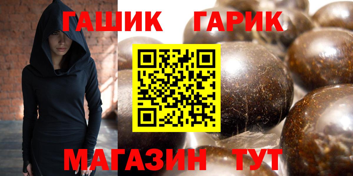 ГАШ гашик Выборг