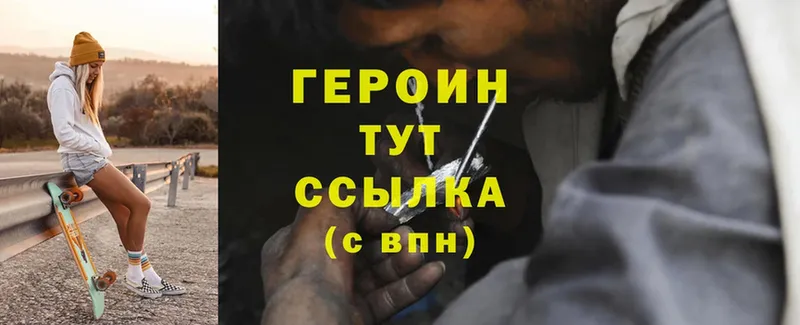 ГЕРОИН Heroin  Выборг 