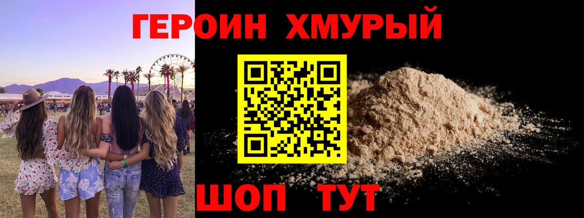 Героин Афган Выборг