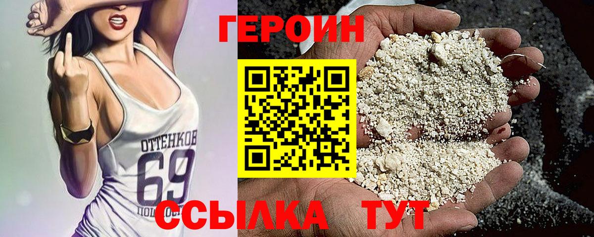 Героин белый  Вход с VPN  Выборг 
