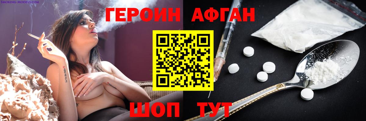 ГЕРОИН хмурый Выборг
