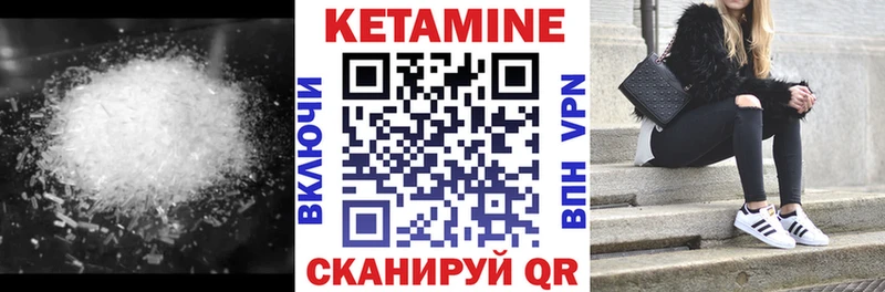 Кетамин VHQ Выборг