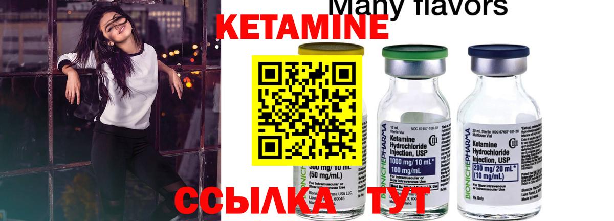 КЕТАМИН ketamine  Кетамин ketamine  Вход с VPN  Выборг 