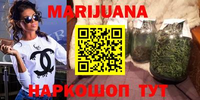 марихуана Бугуруслан