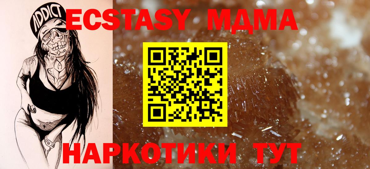 МДМА молли  MDMA  МДМА молли  Выборг  Вход с VPN 