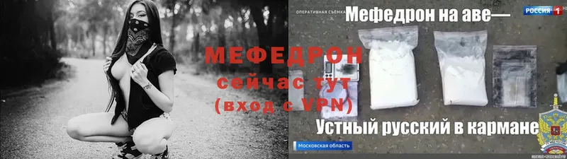 Мефедрон mephedrone  Выборг 