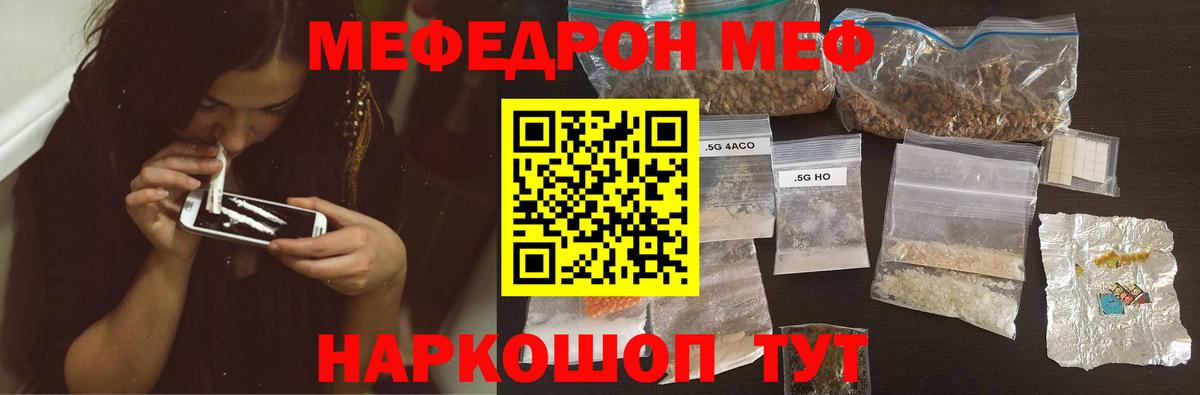 Мефедрон  МЯУ-МЯУ мука  Вход с VPN  Выборг  Мефедрон mephedrone 