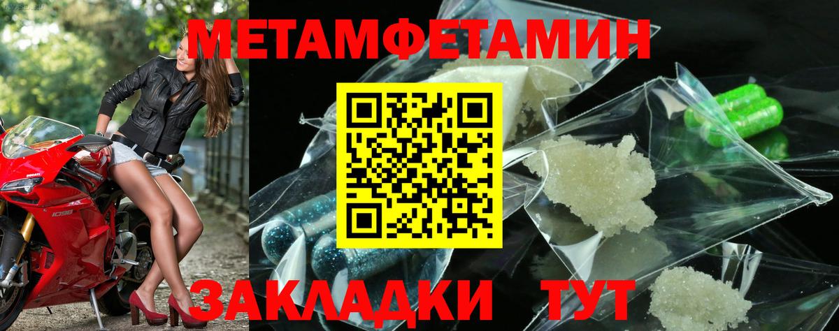 Метамфетамин кристалл Выборг