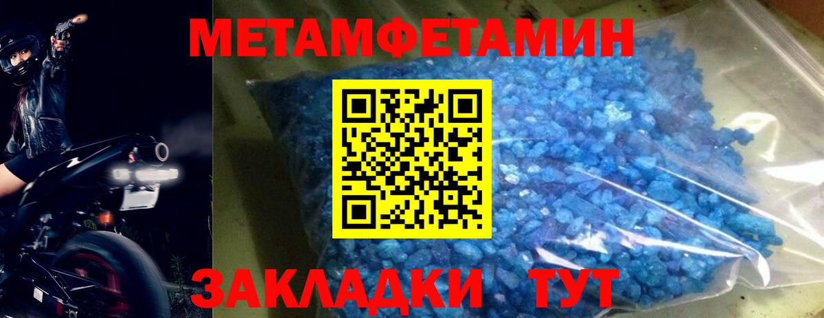 МЕТАМФЕТАМИН витя  МЕТАМФЕТАМИН  Выборг  МЕТАМФЕТАМИН витя 