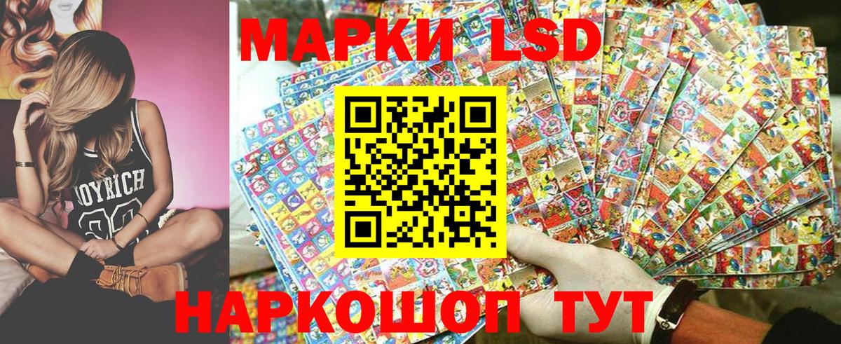 Марки 25I-NBOMe 1,8мг Выборг