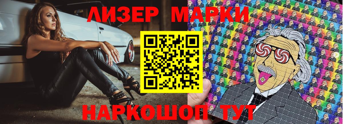 Выборг  Марки NBOMe 1,8мг  Вход с VPN 