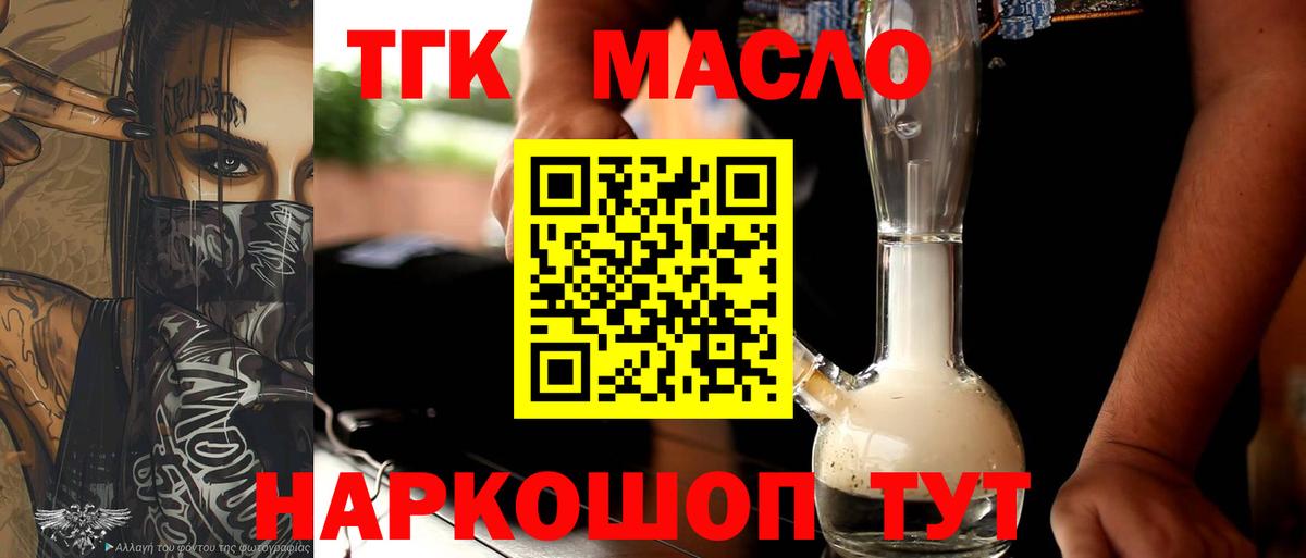 Дистиллят ТГК гашишное масло Выборг